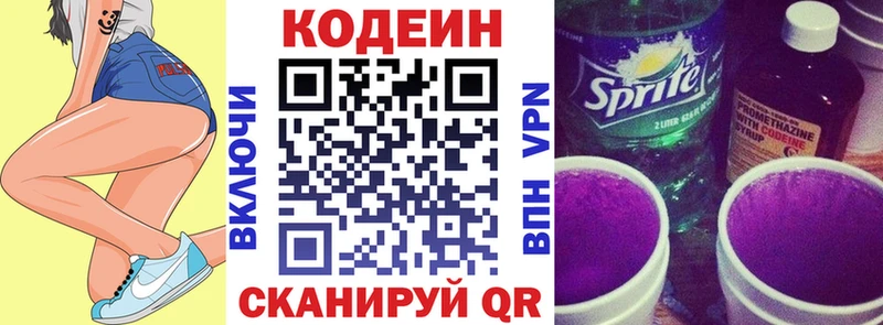 купить ОМГ ОМГ как войти Codein Purple Drank Сясьстрой