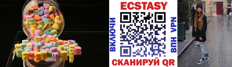 ЭКСТАЗИ 250 мг  Сясьстрой 